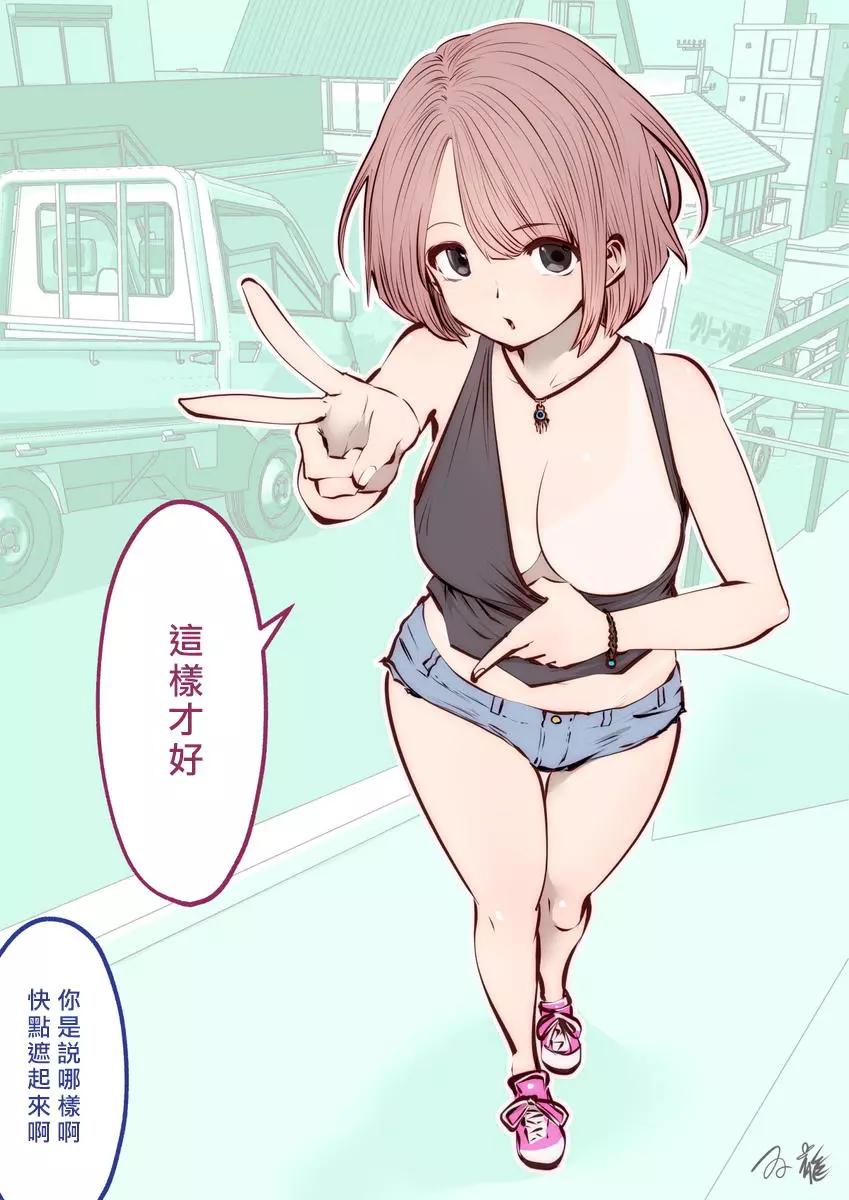 這樣也好 - 第01回 - 1