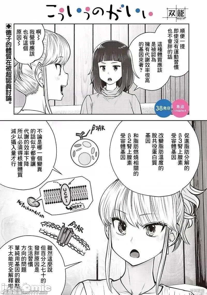 这样子就可以 - 第38.4话 - 1