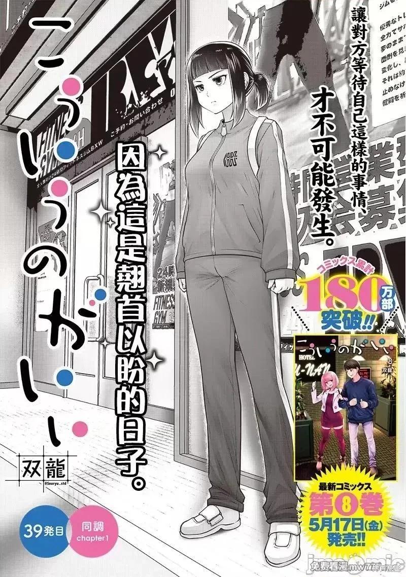 这样子就可以 第39.1话