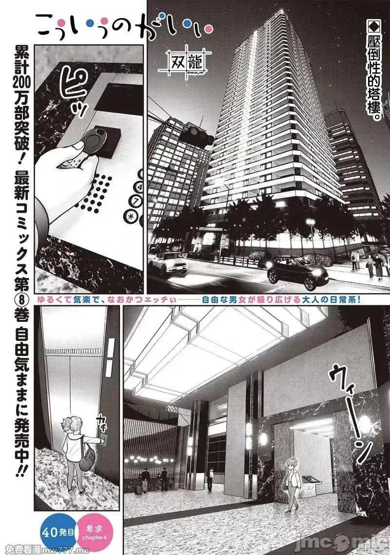 这样子就可以 第40.4话