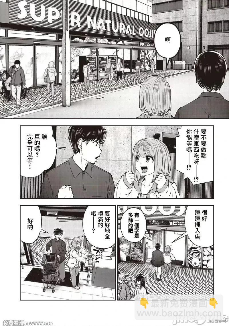 這樣子就可以 - 第43.3話 - 1