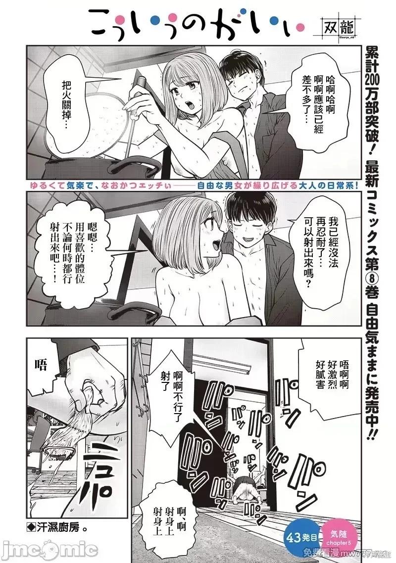 這樣子就可以 - 第43.5話 - 1