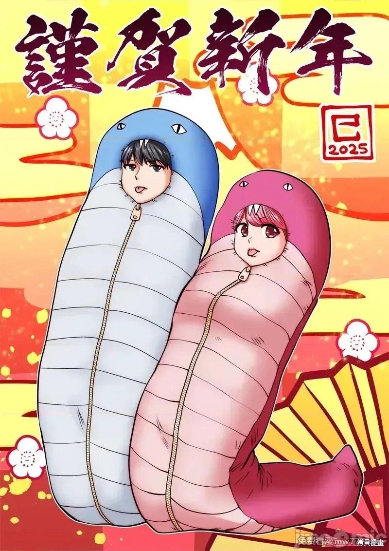 这样子就可以 第44.1话
