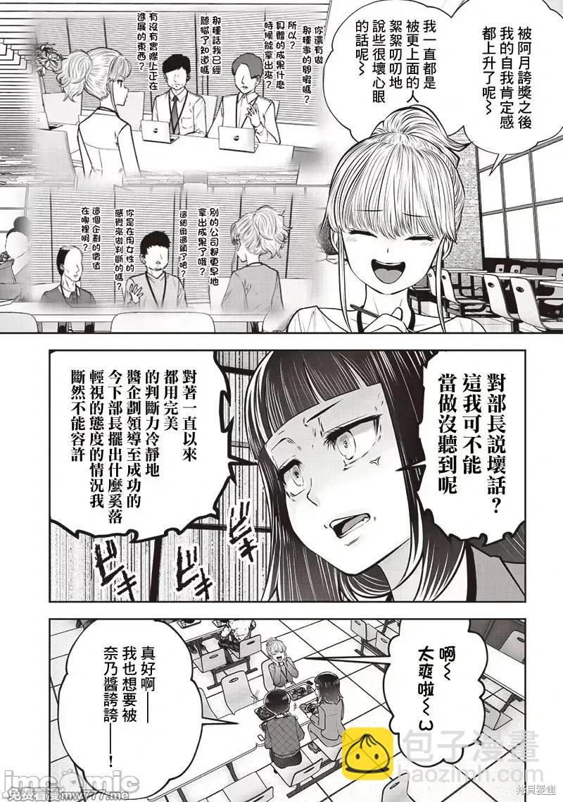 這樣子就可以 - 第44.1話 - 1