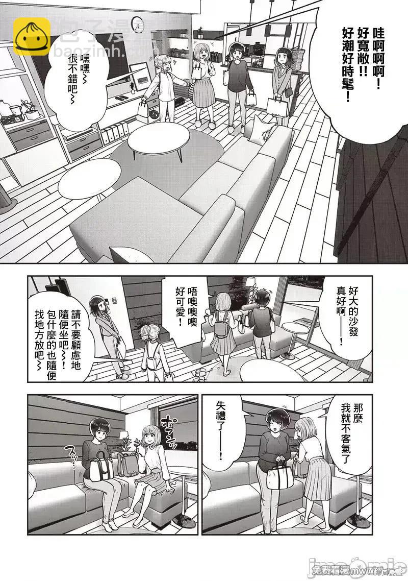 這樣子就可以 - 第44.3話 - 1