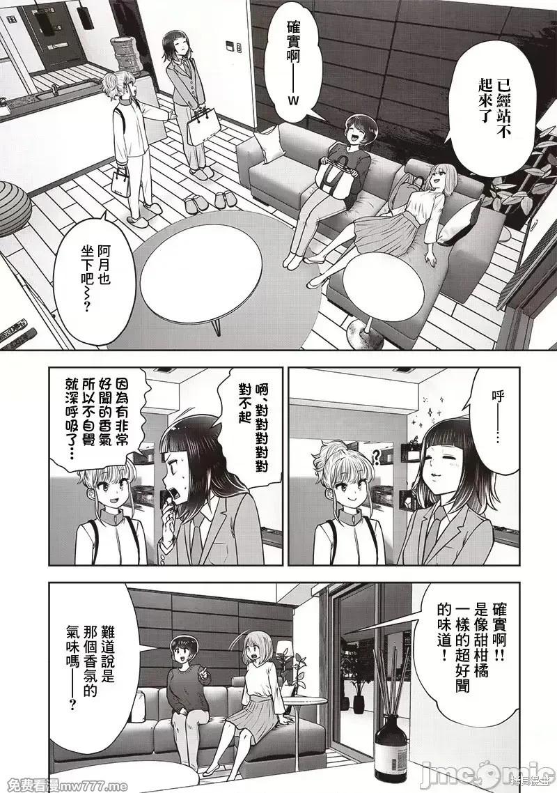 這樣子就可以 - 第44.3話 - 2