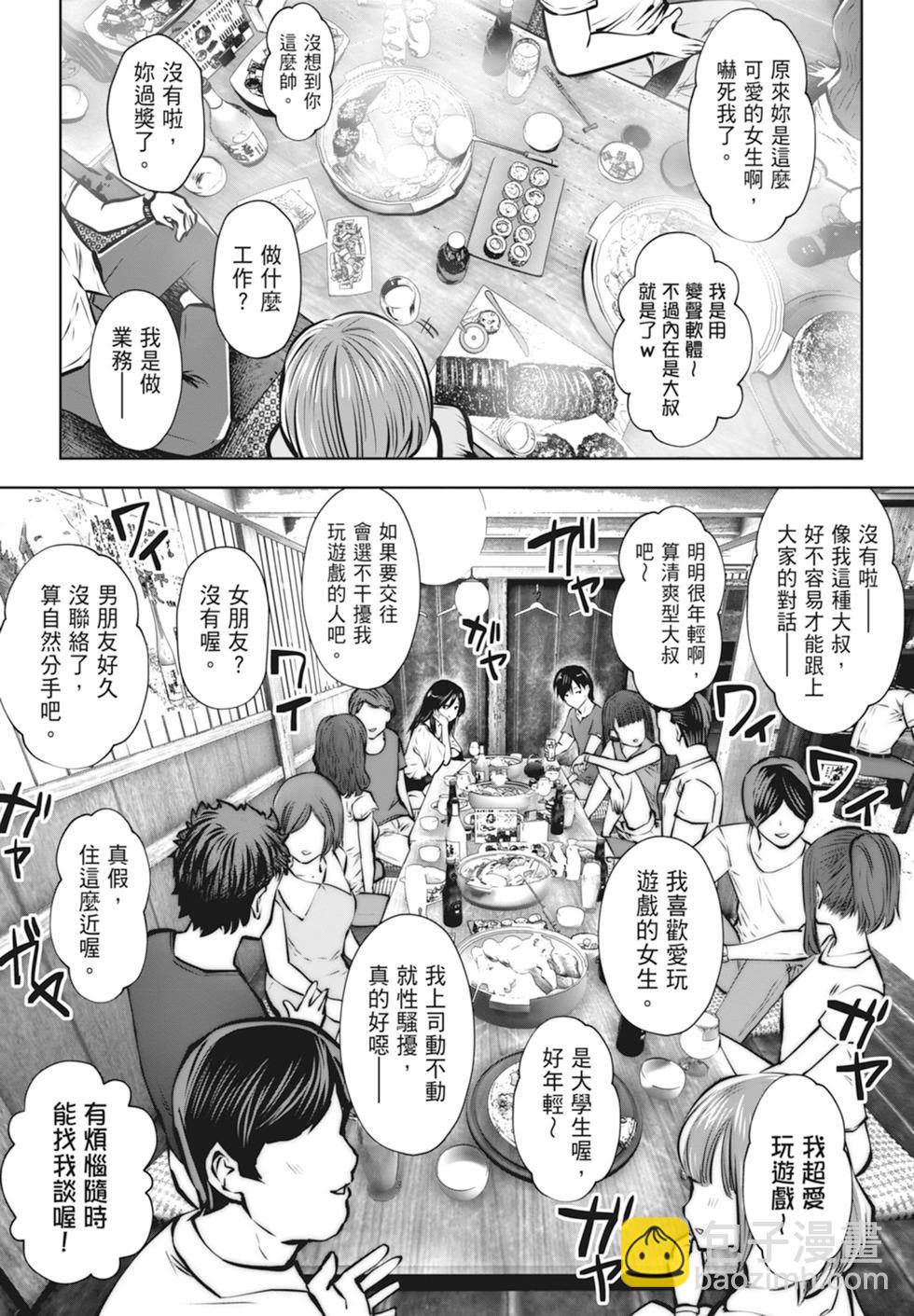 這樣子就可以 - 第01卷(1/4) - 8