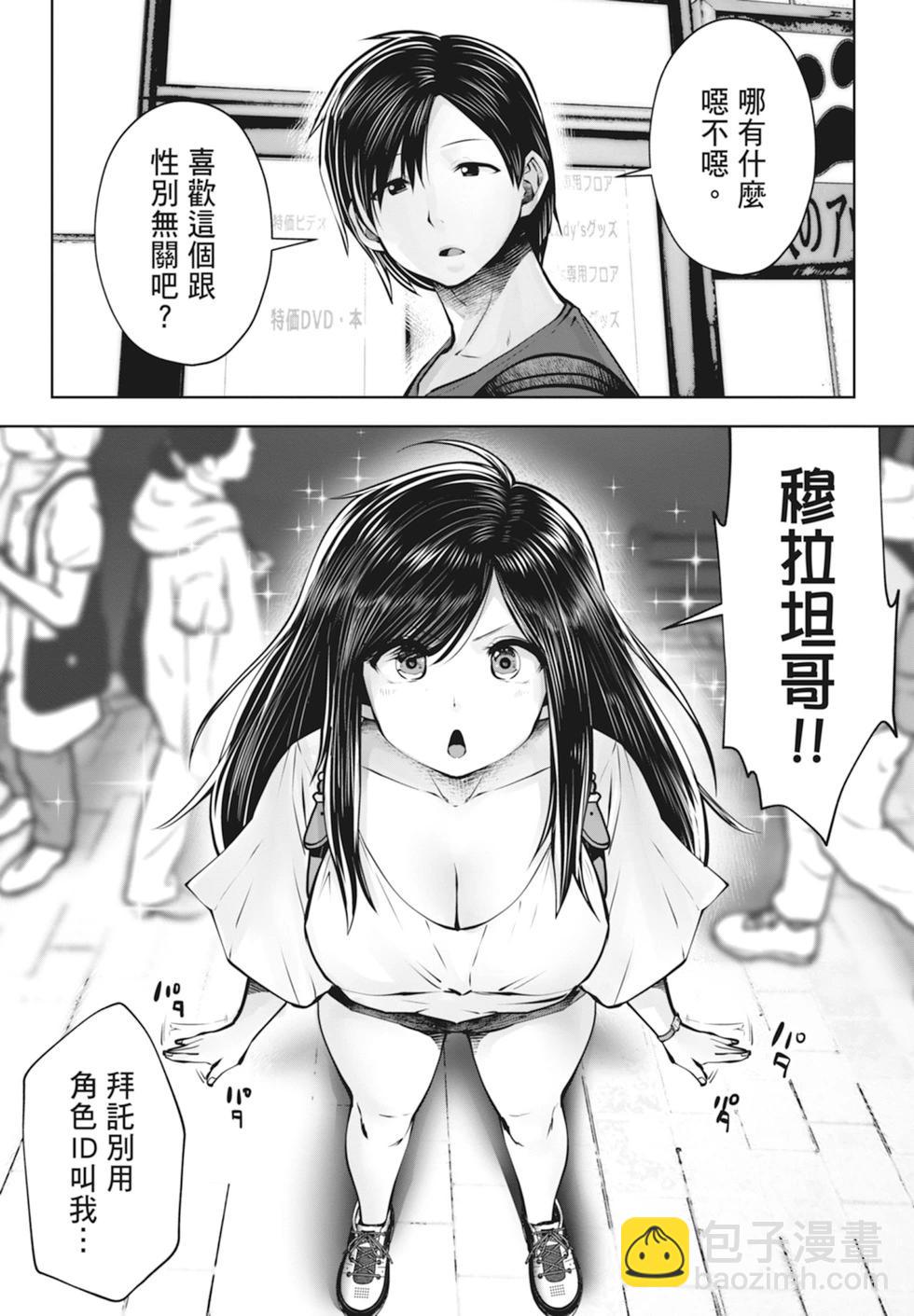 這樣子就可以 - 第01卷(1/4) - 5