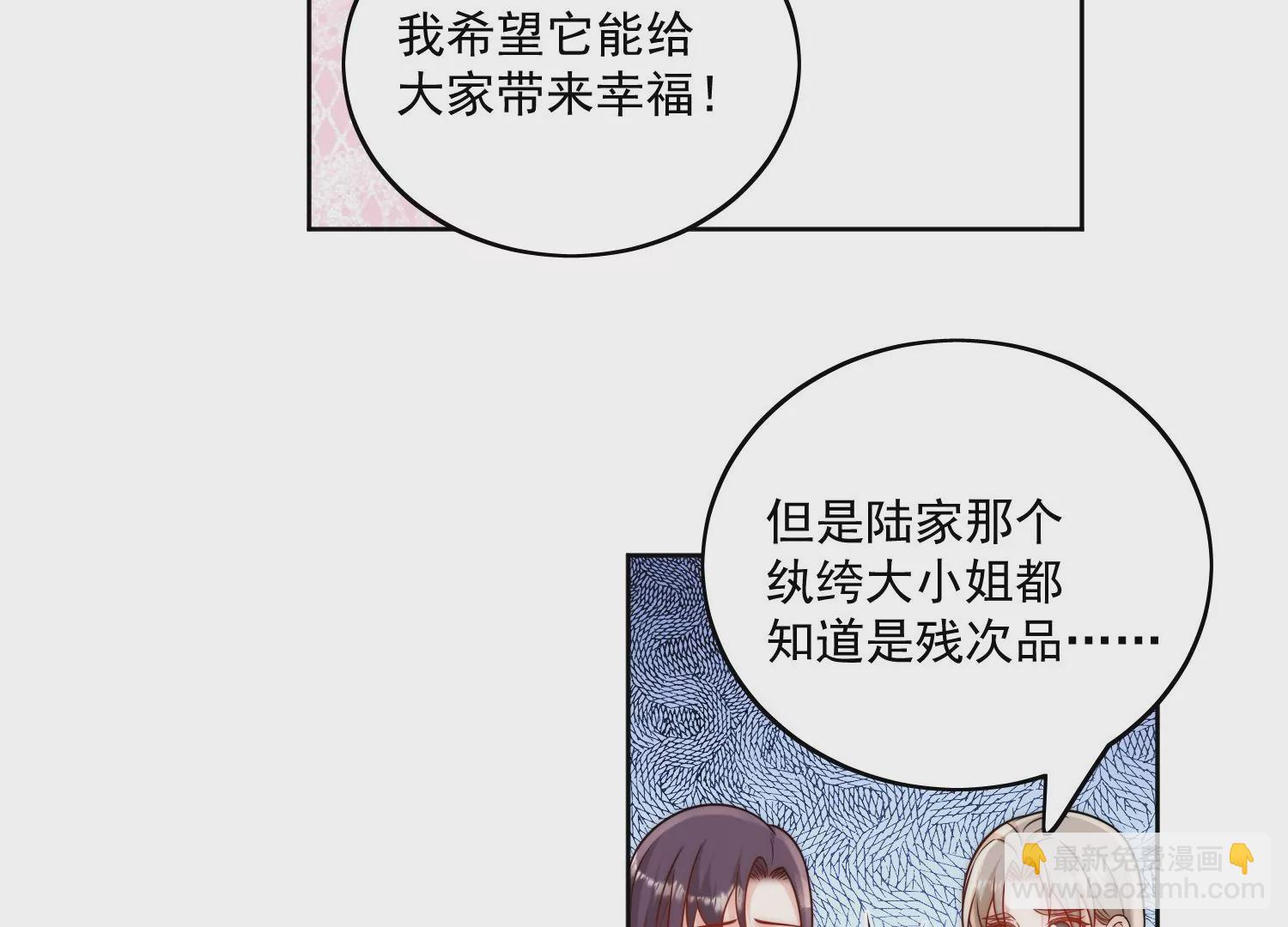 第9话糟糕，遇上陆酒的旧爱们(1/2)-第11话