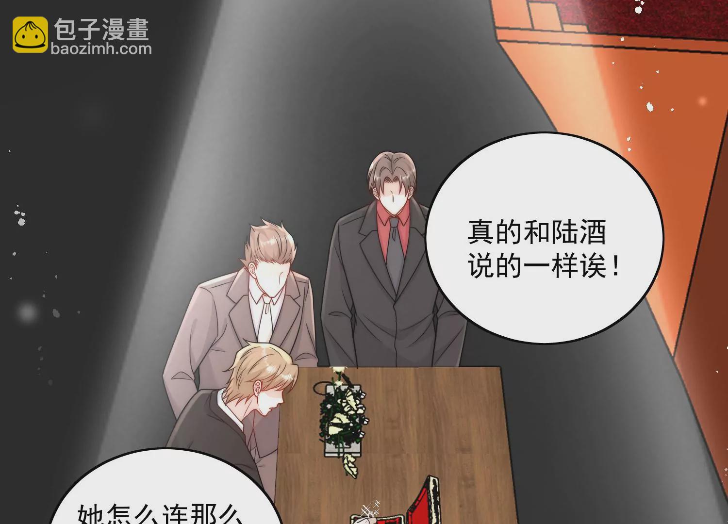 第9话糟糕，遇上陆酒的旧爱们(1/2)-第11话