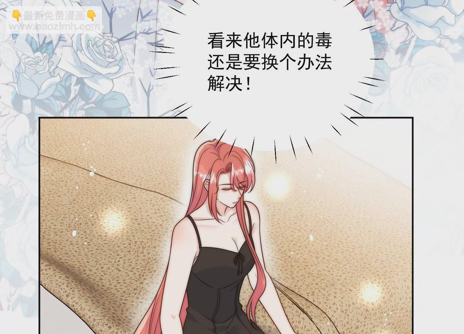 第9话糟糕，遇上陆酒的旧爱们(1/2)-第11话