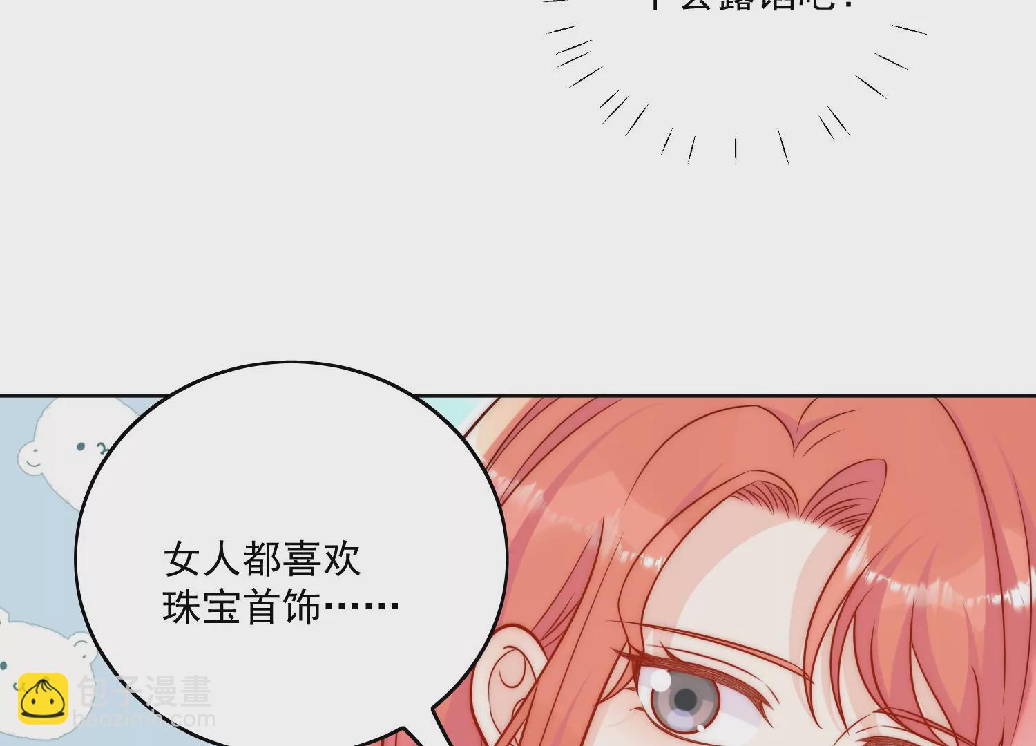 第9话糟糕，遇上陆酒的旧爱们(1/2)-第11话