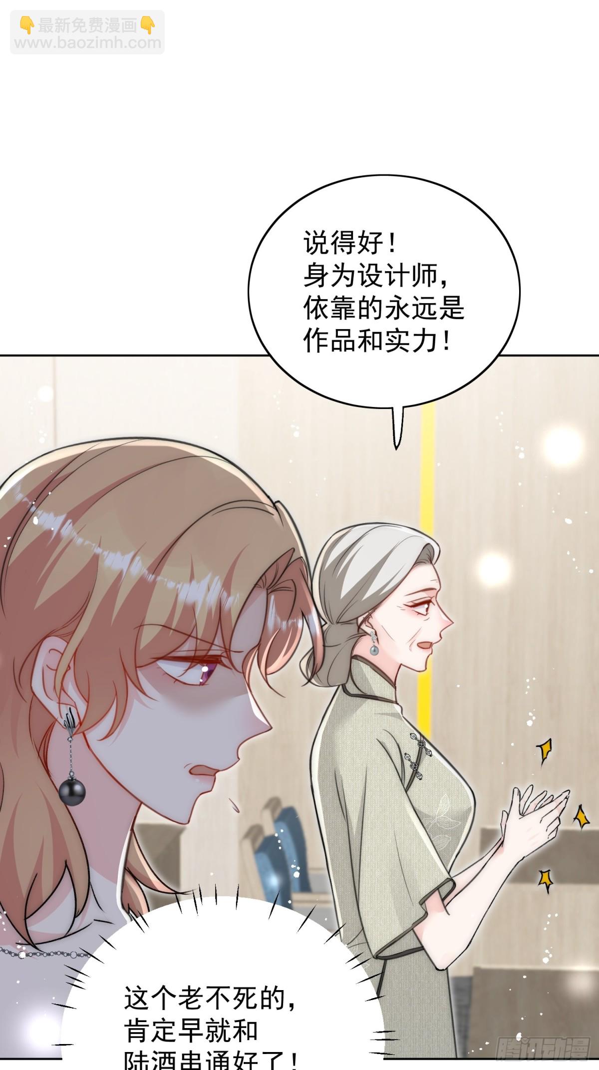 第98话 让她无法翻身-第101话