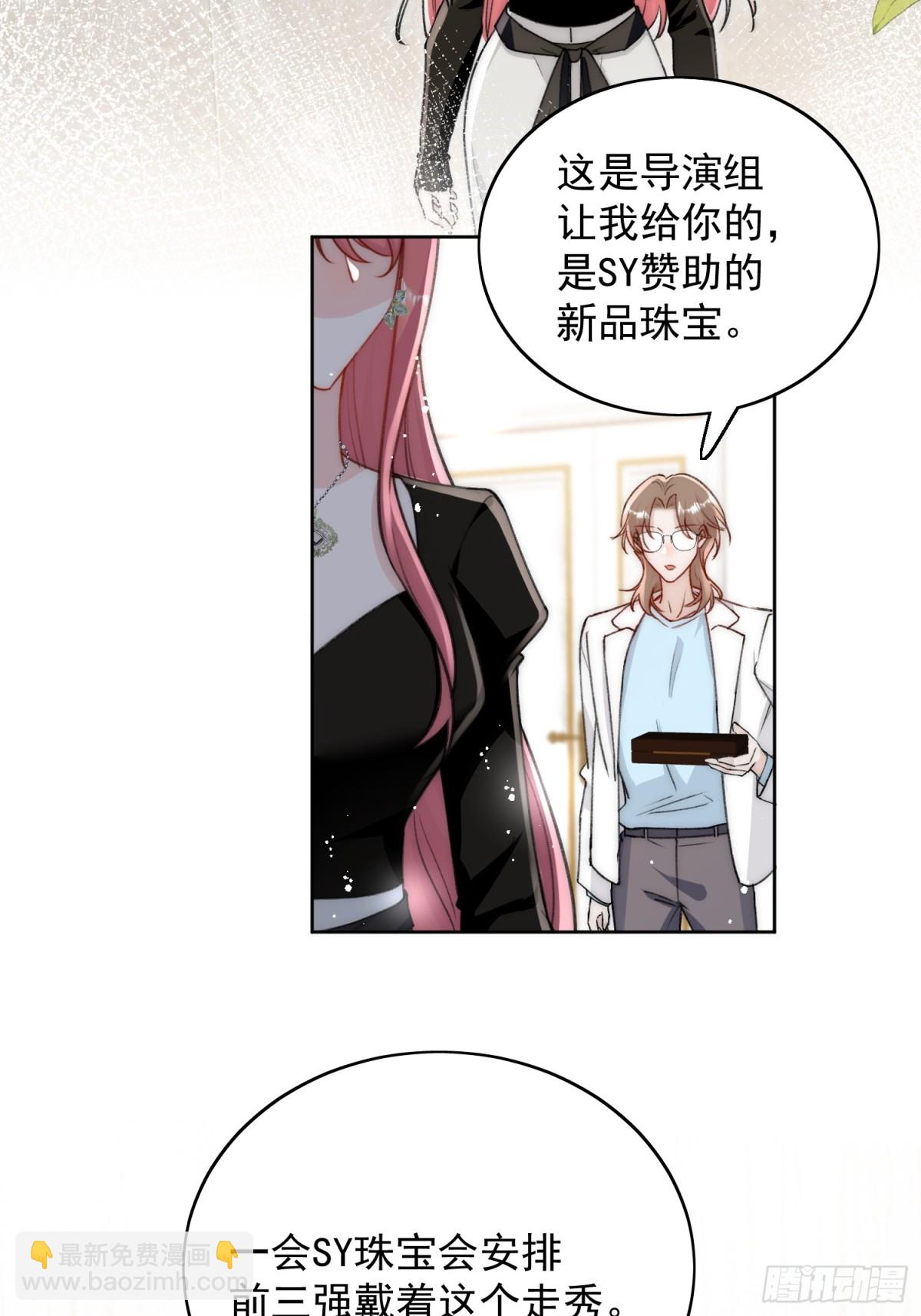 第98话 让她无法翻身-第101话