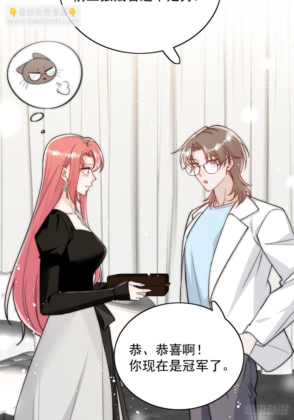 第98话 让她无法翻身-第101话