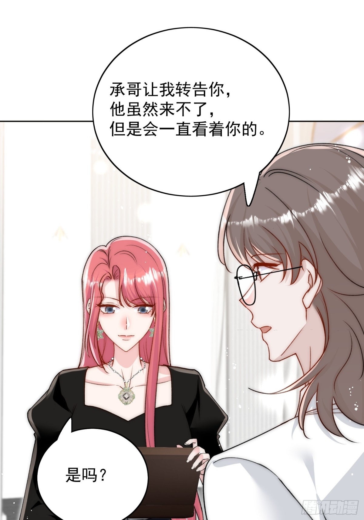 第98话 让她无法翻身-第101话