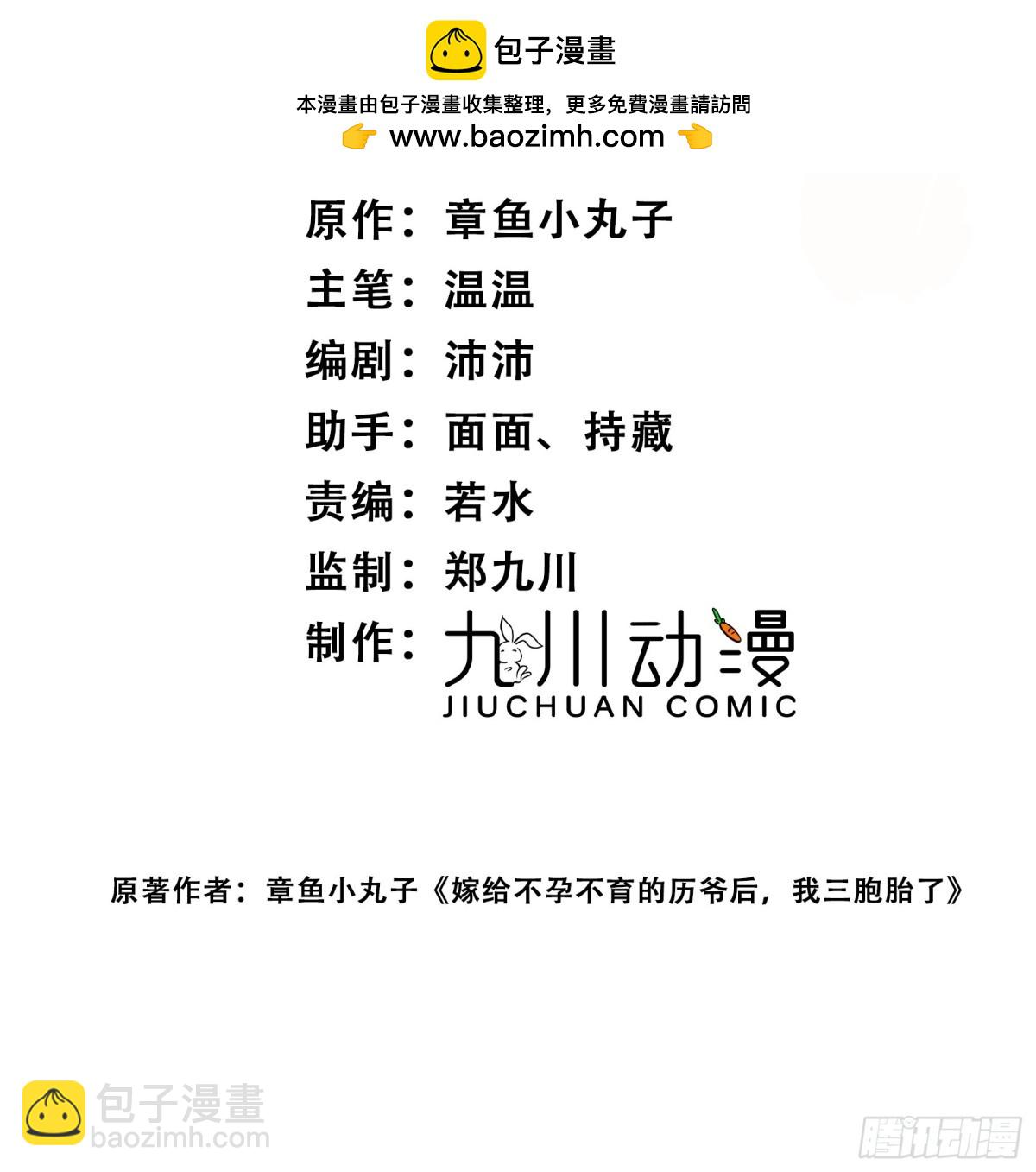 第98话 让她无法翻身-第101话