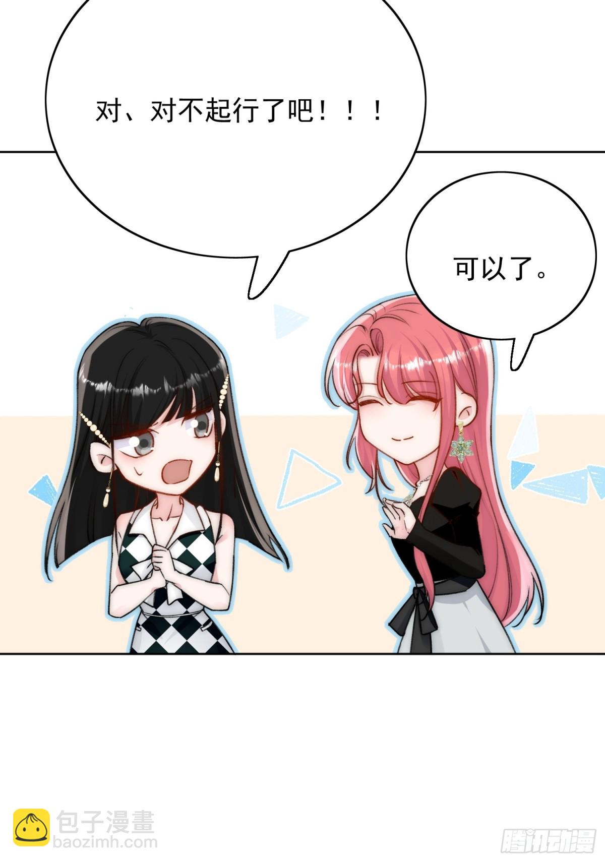 第98话 让她无法翻身-第101话