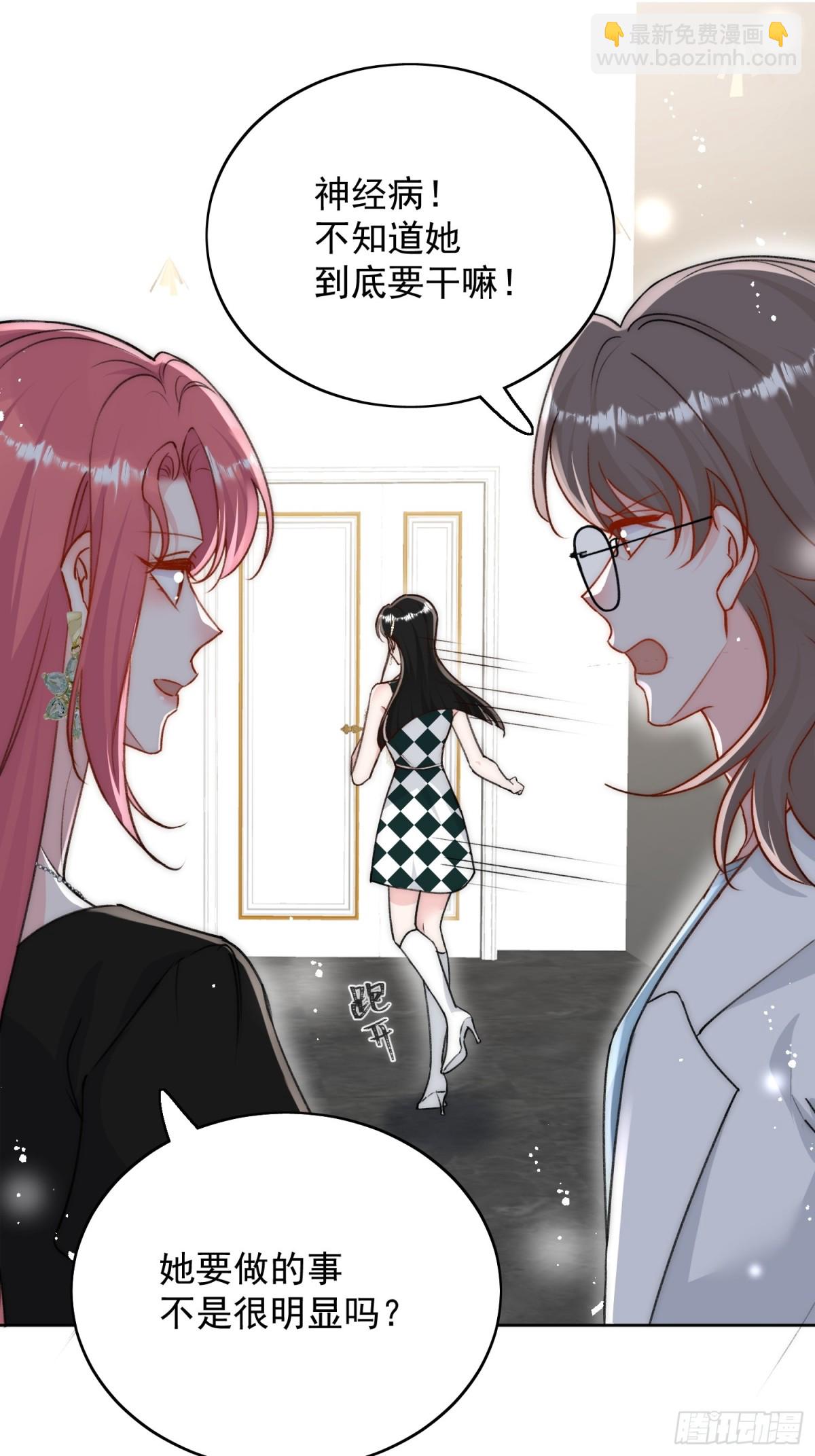 第98话 让她无法翻身-第101话