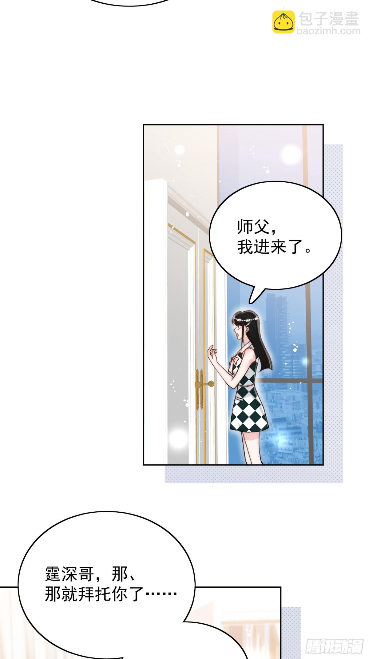 第98话 让她无法翻身-第101话