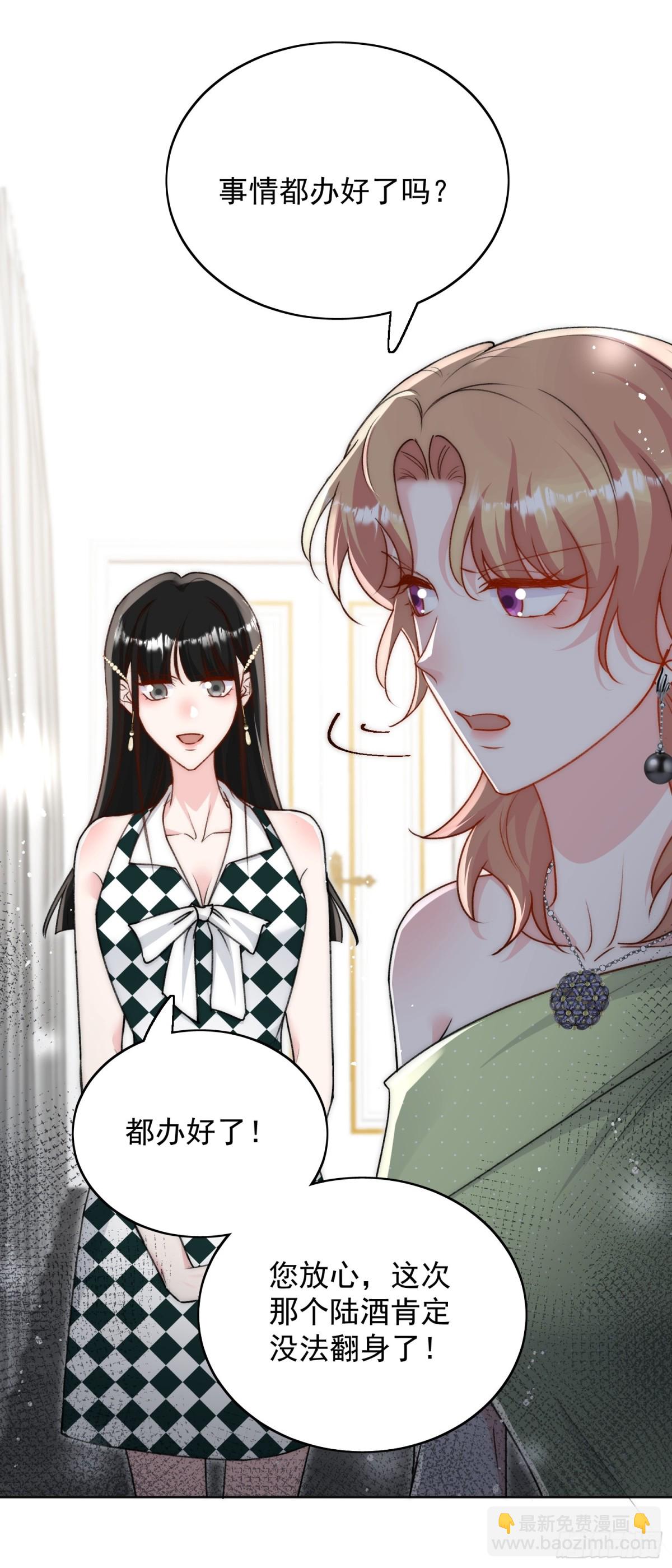 第98话 让她无法翻身-第101话