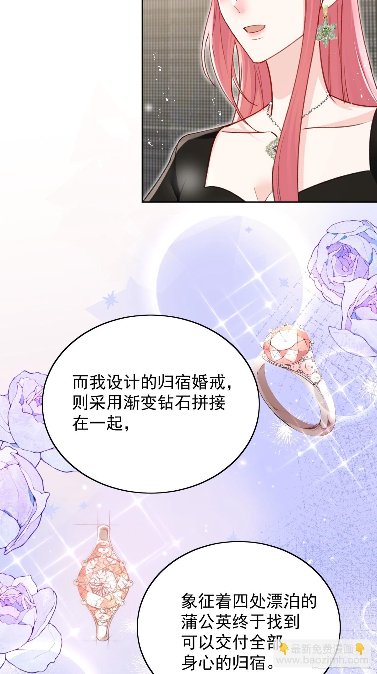 第98话 让她无法翻身-第101话