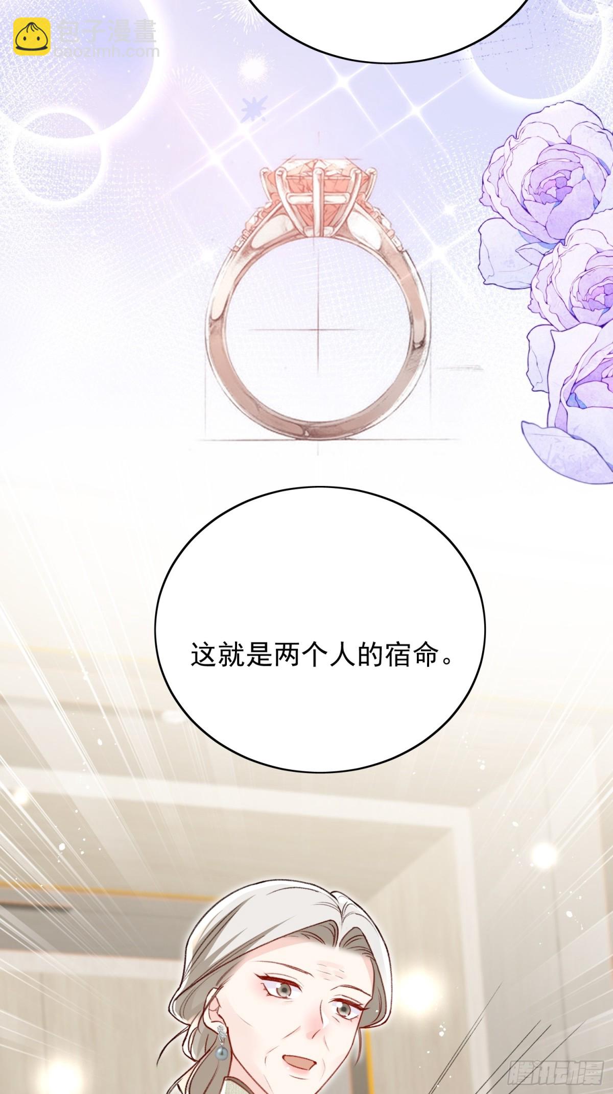 第98话 让她无法翻身-第101话