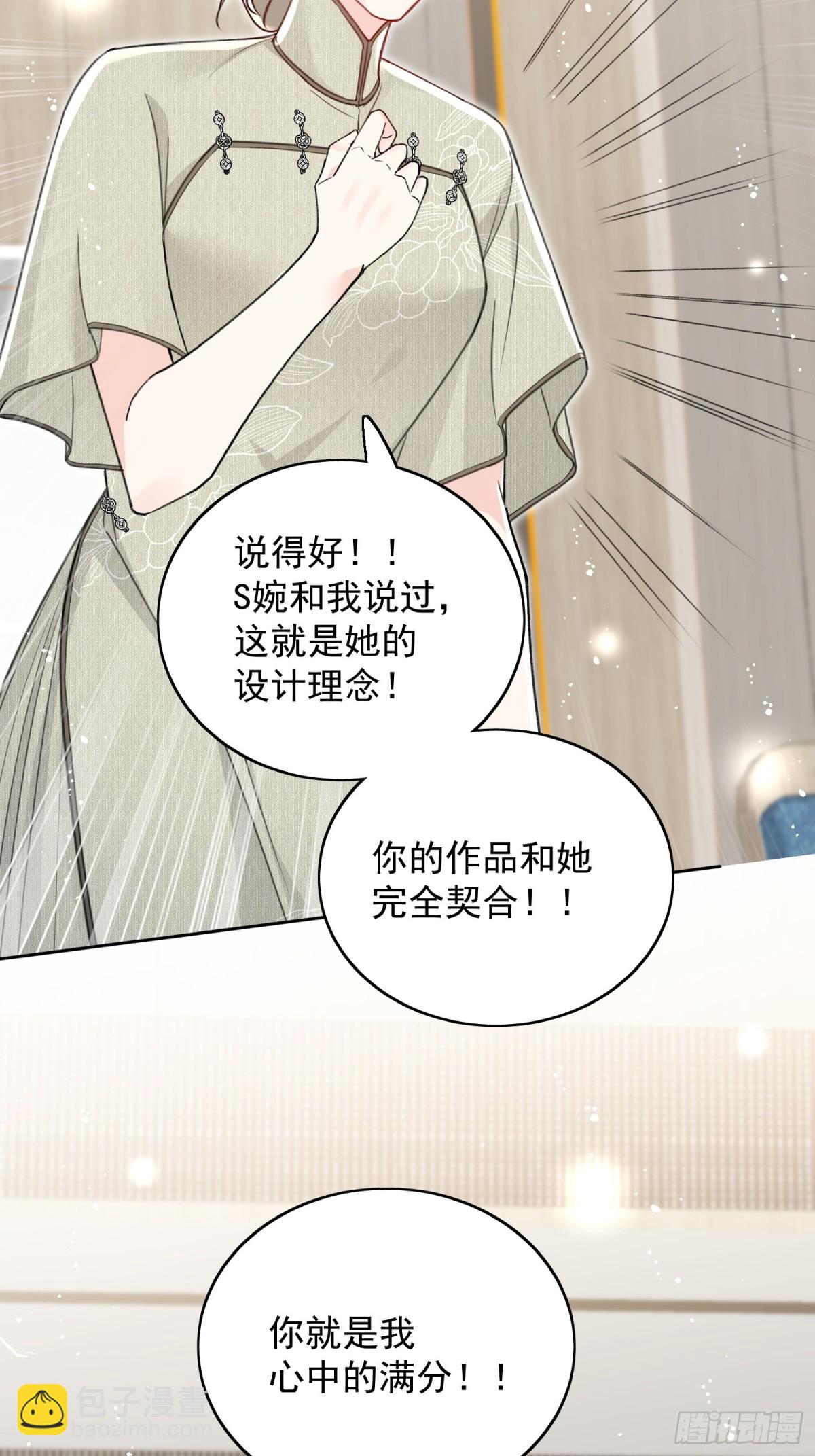 第98话 让她无法翻身-第101话