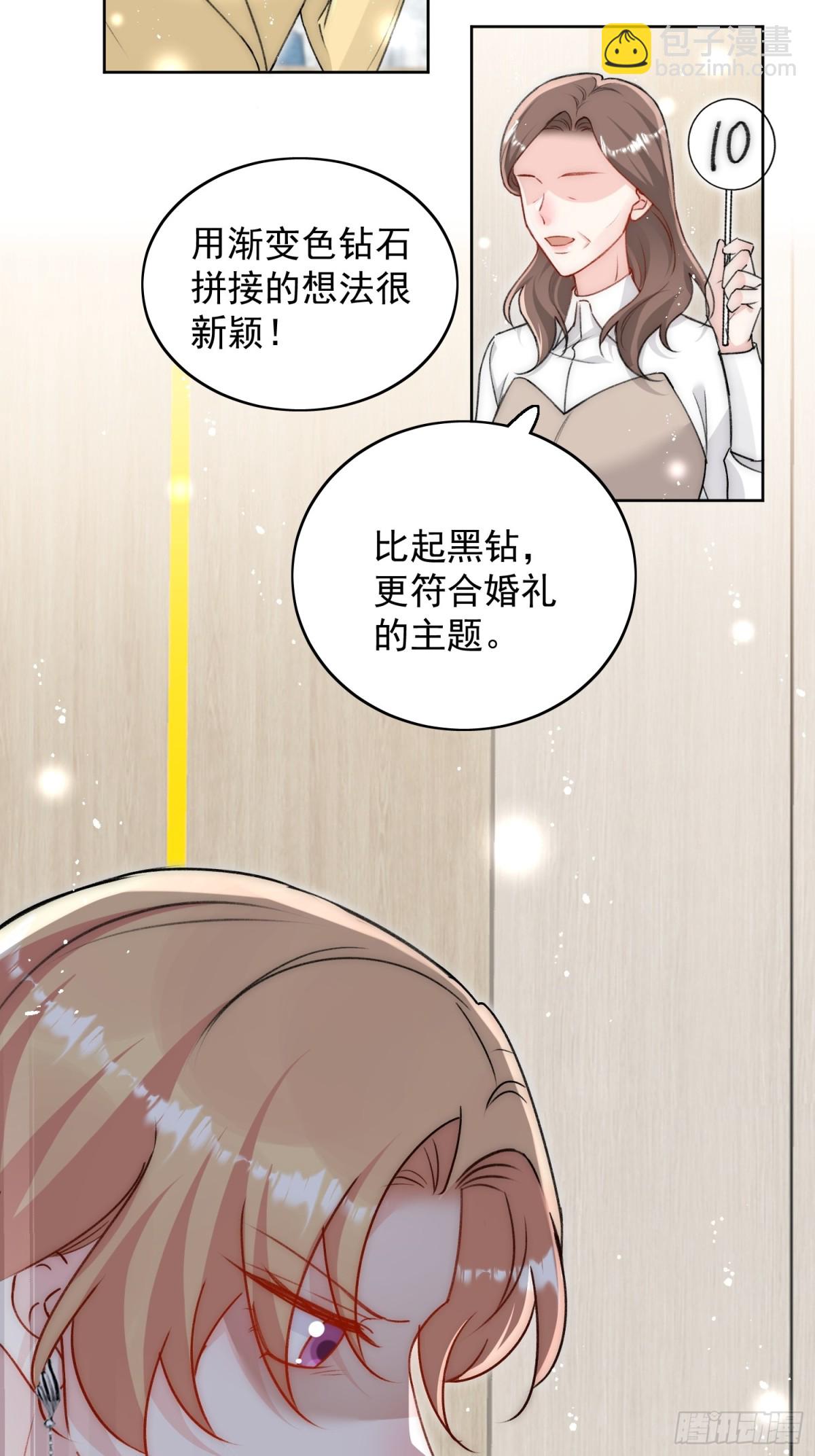 第98话 让她无法翻身-第101话