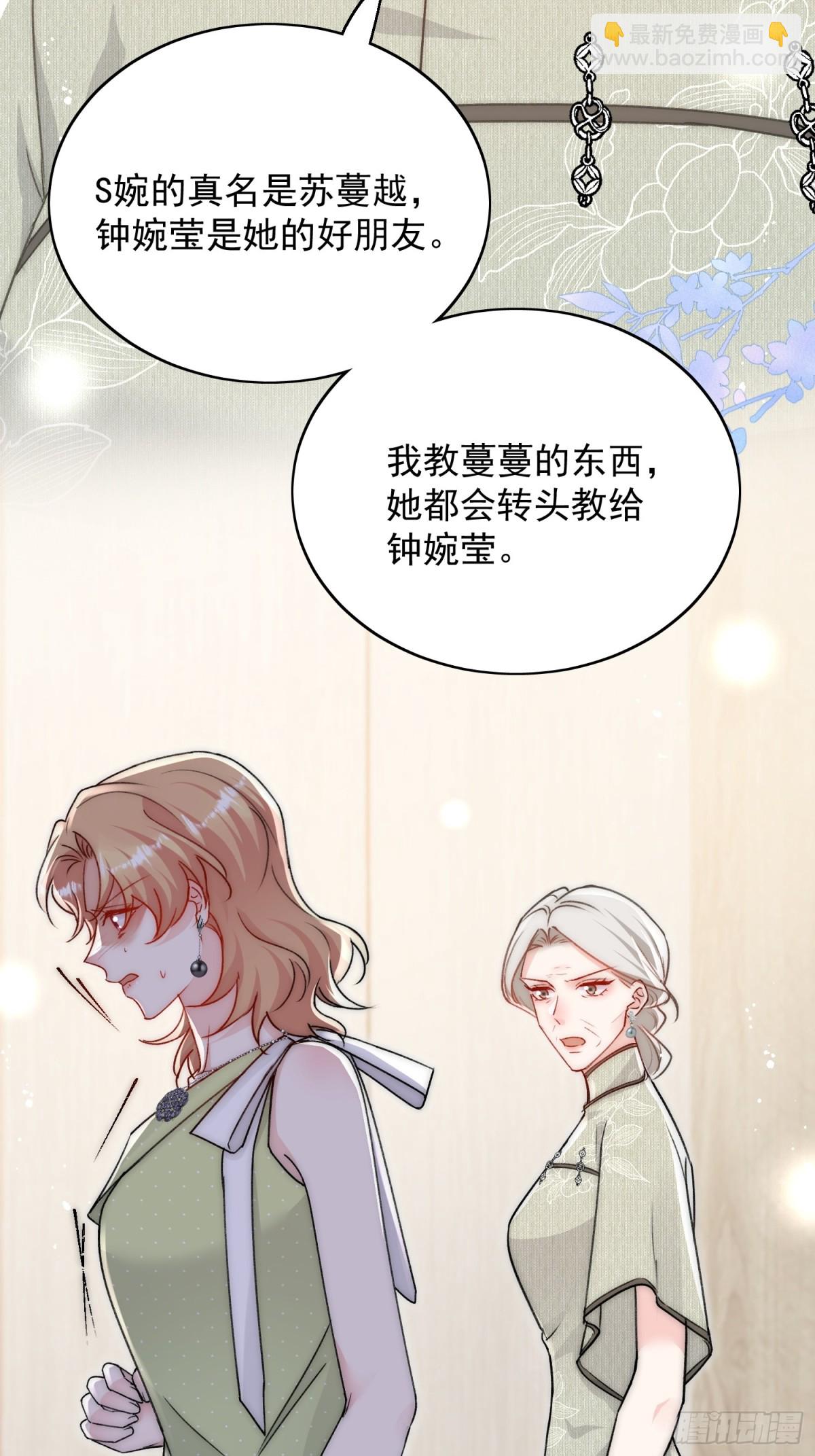 折腰 - 第100話 金蟬脫殼之計 - 5