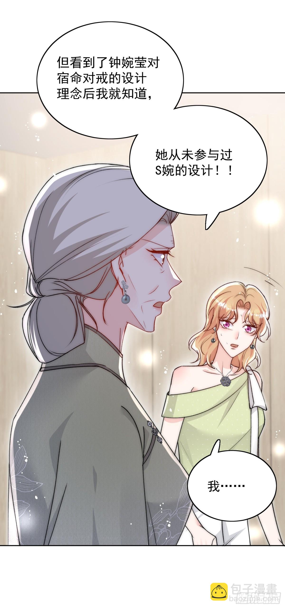 第100话 金蝉脱壳之计-第121话