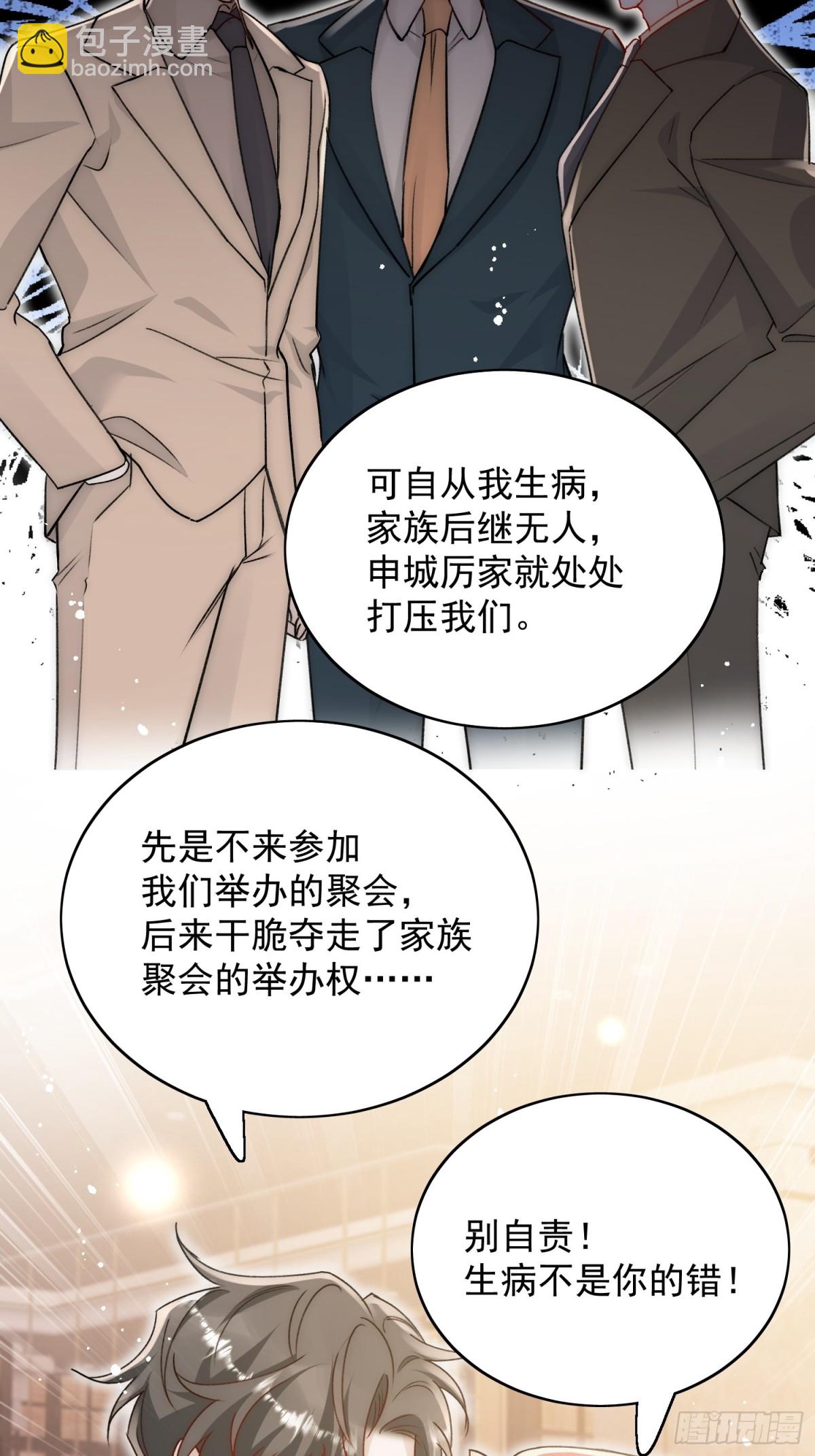 第102话 怎么会是他？！-第123话