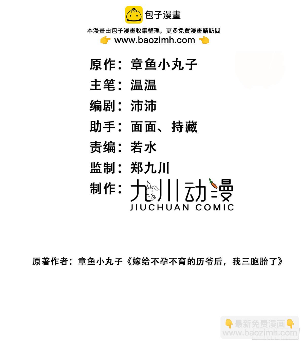 第102话 怎么会是他？！-第123话