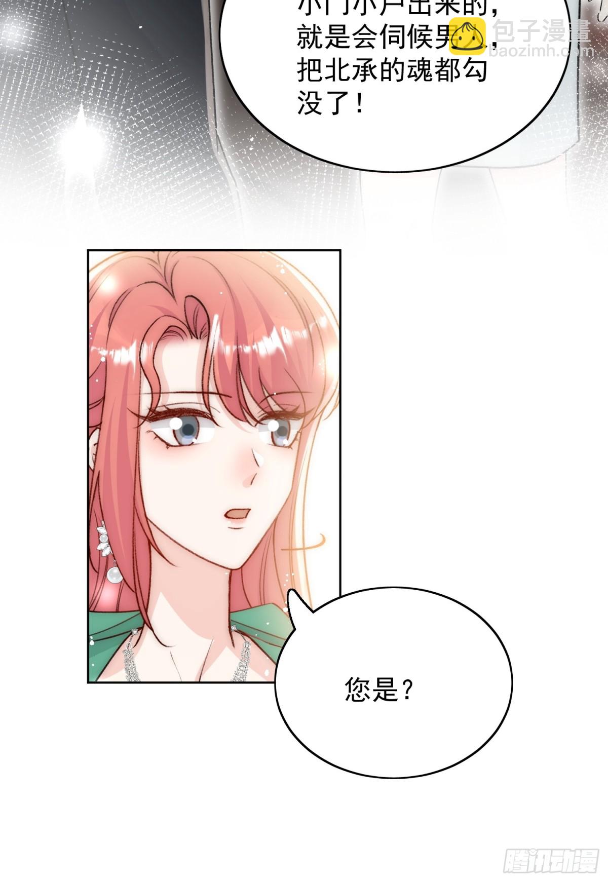 第102话 怎么会是他？！-第123话