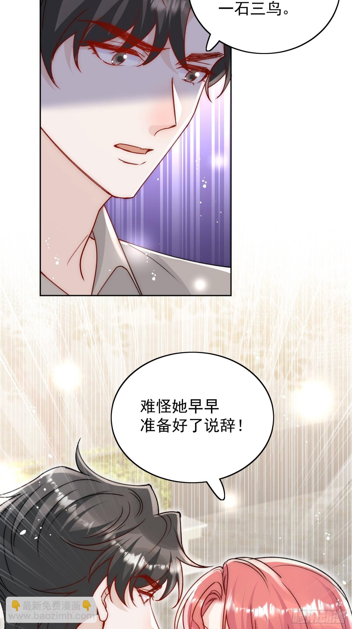 第102话 怎么会是他？！-第123话