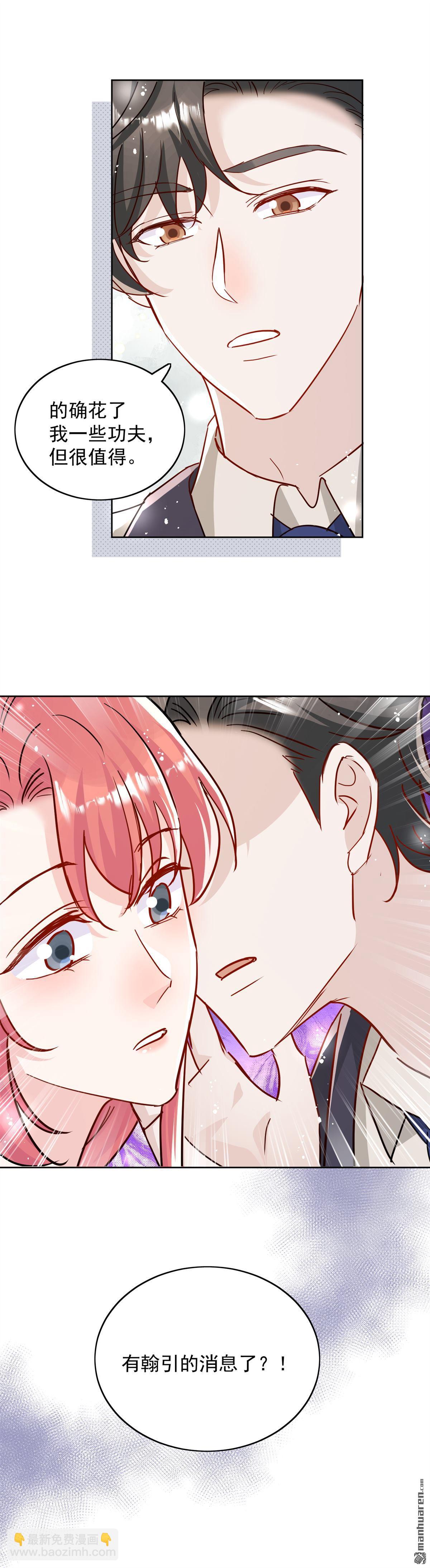 第110回 翰引的消息-第109话