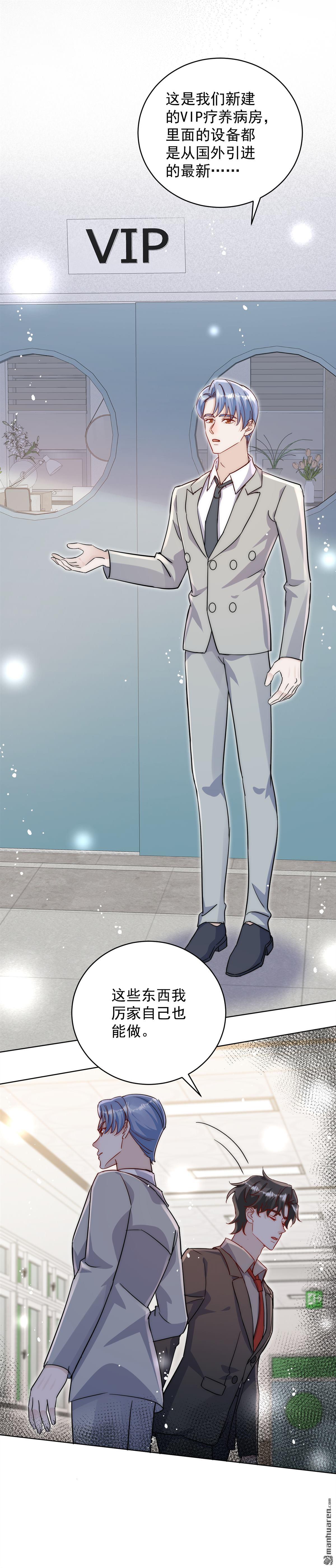 第115回 齐齐发难-第115话