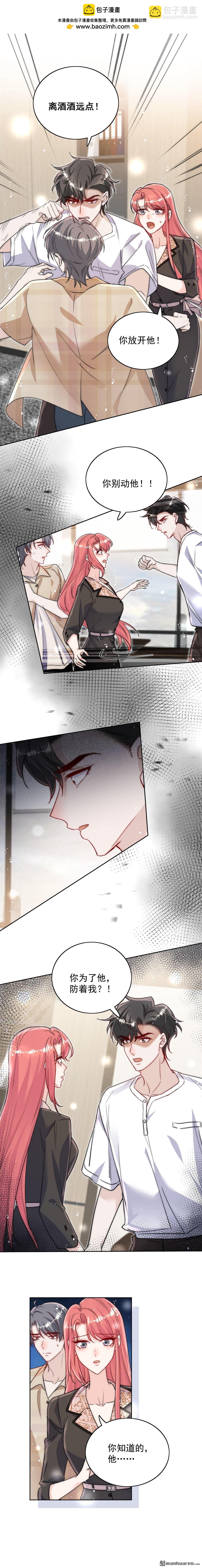 第116回 我要你跪下求我-第117话