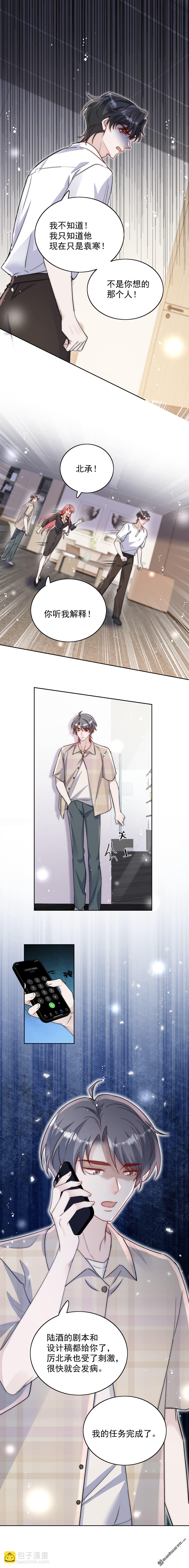 第116回 我要你跪下求我-第117话