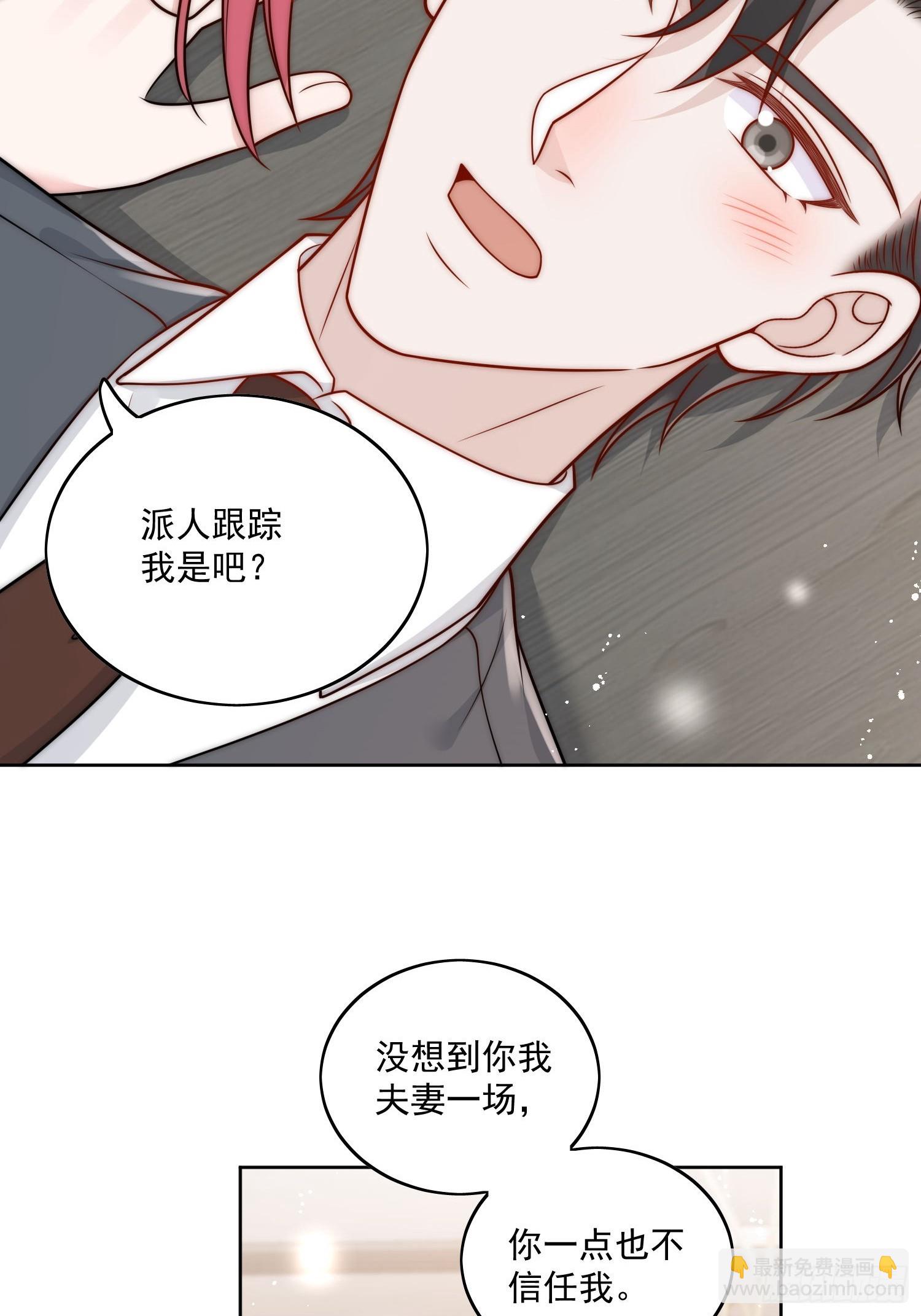 第10话你是我的女人-第13话