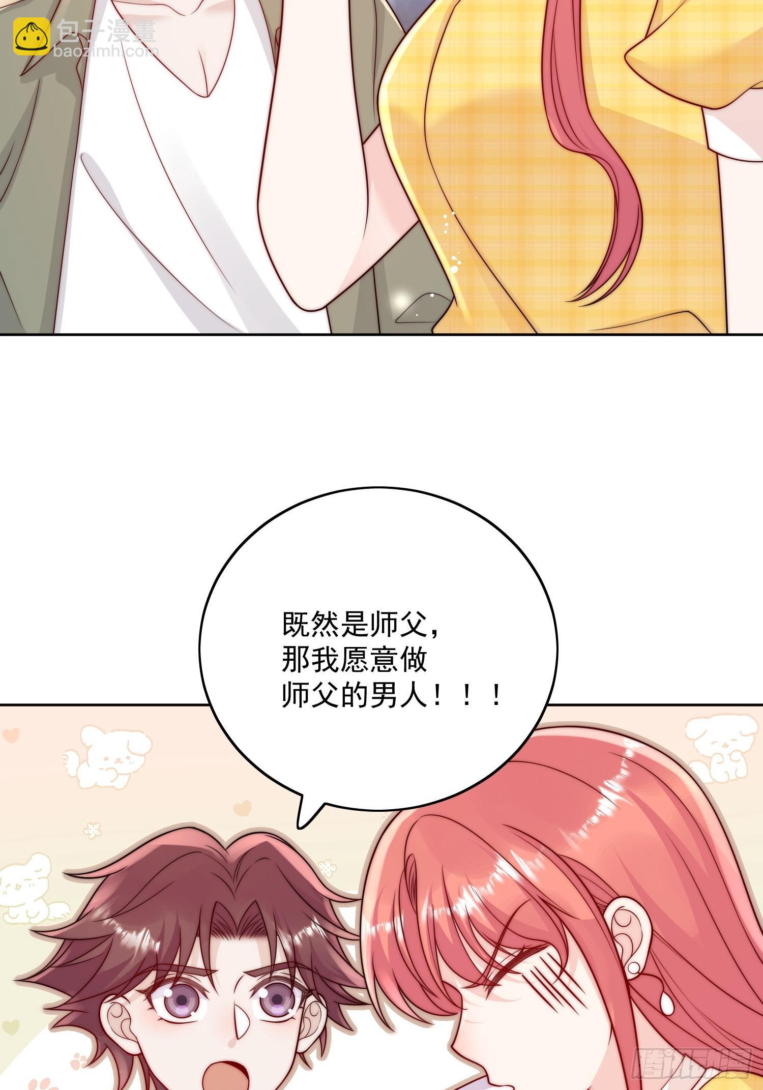 第10话你是我的女人-第13话