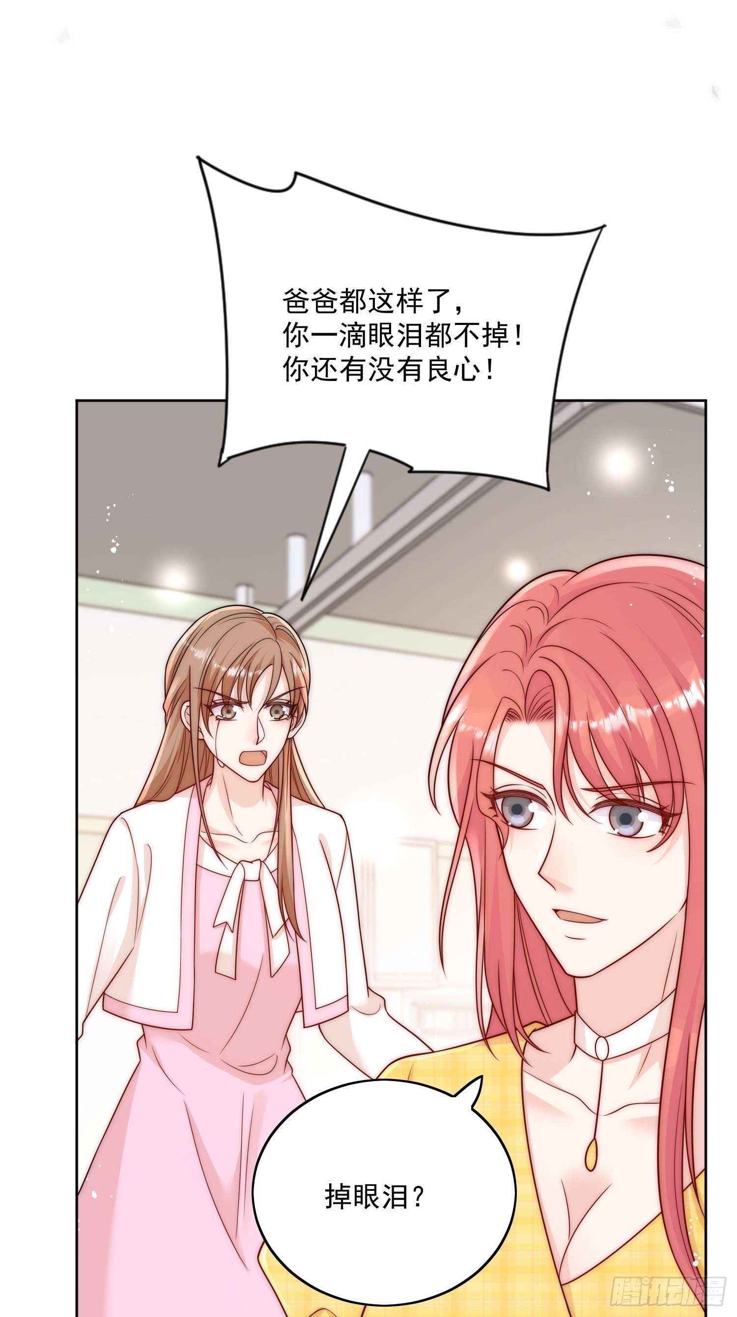 第12话-原来母亲如此爱我-第15话