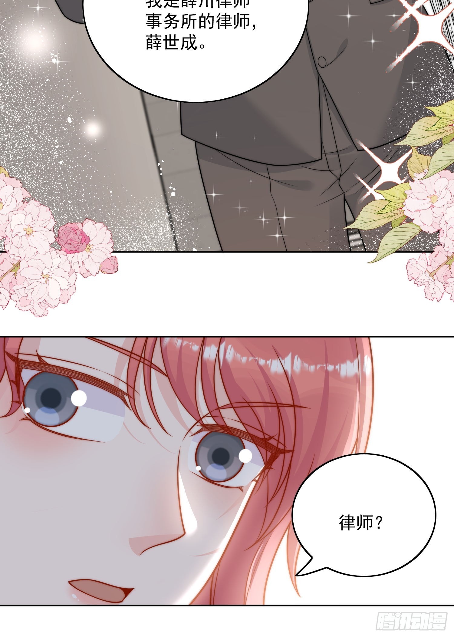 第12话-原来母亲如此爱我-第15话