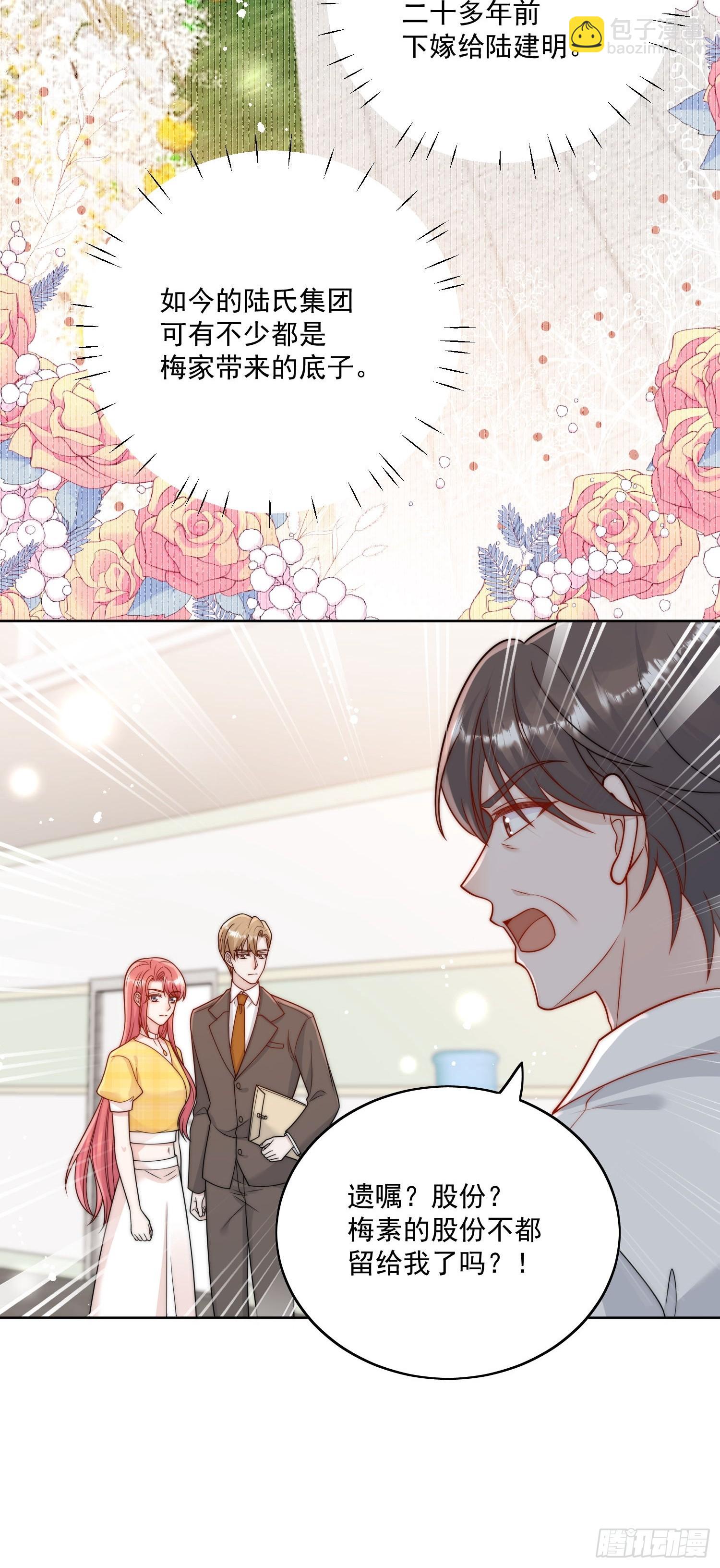 第12话-原来母亲如此爱我-第15话