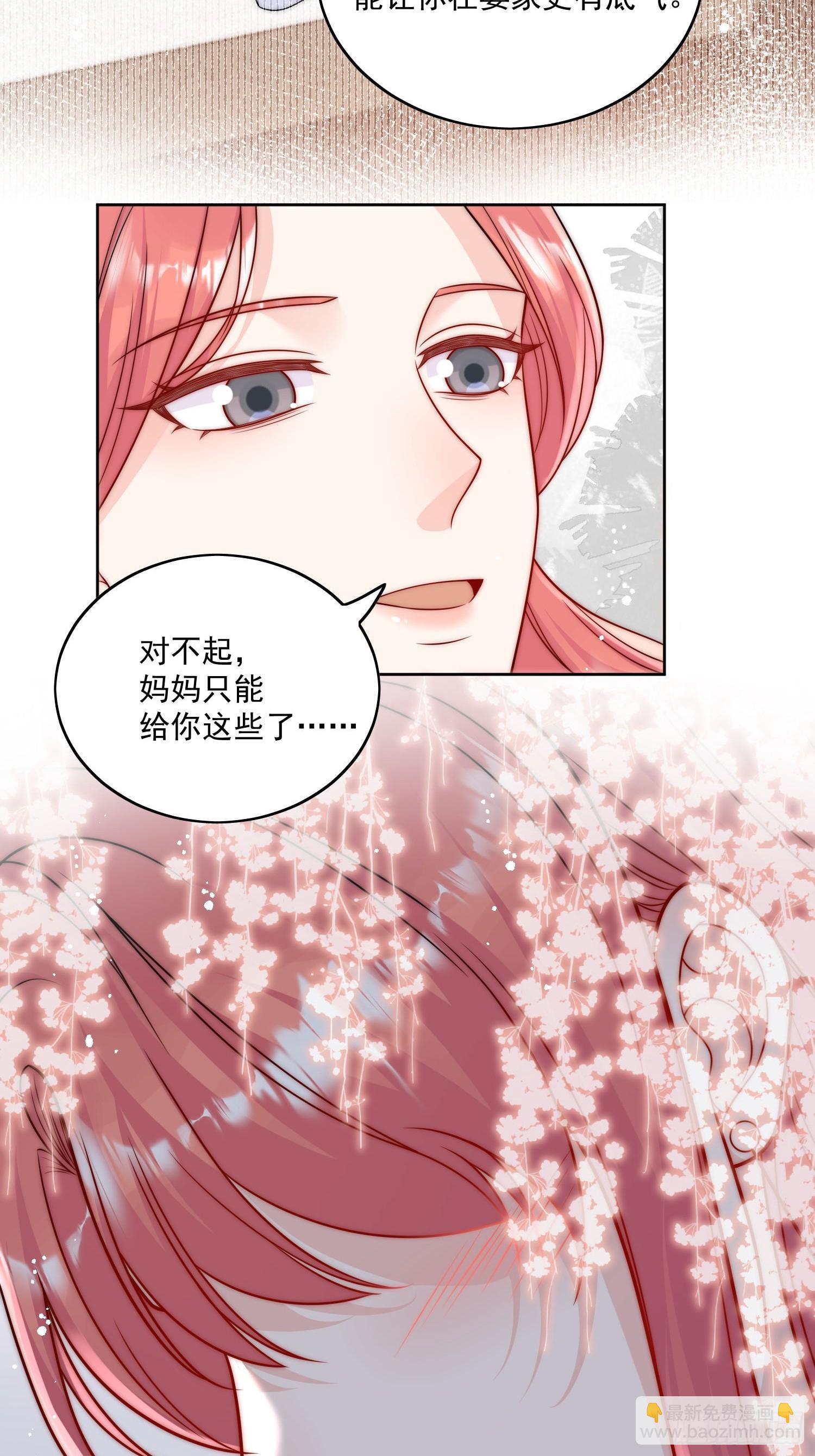 第12话-原来母亲如此爱我-第15话