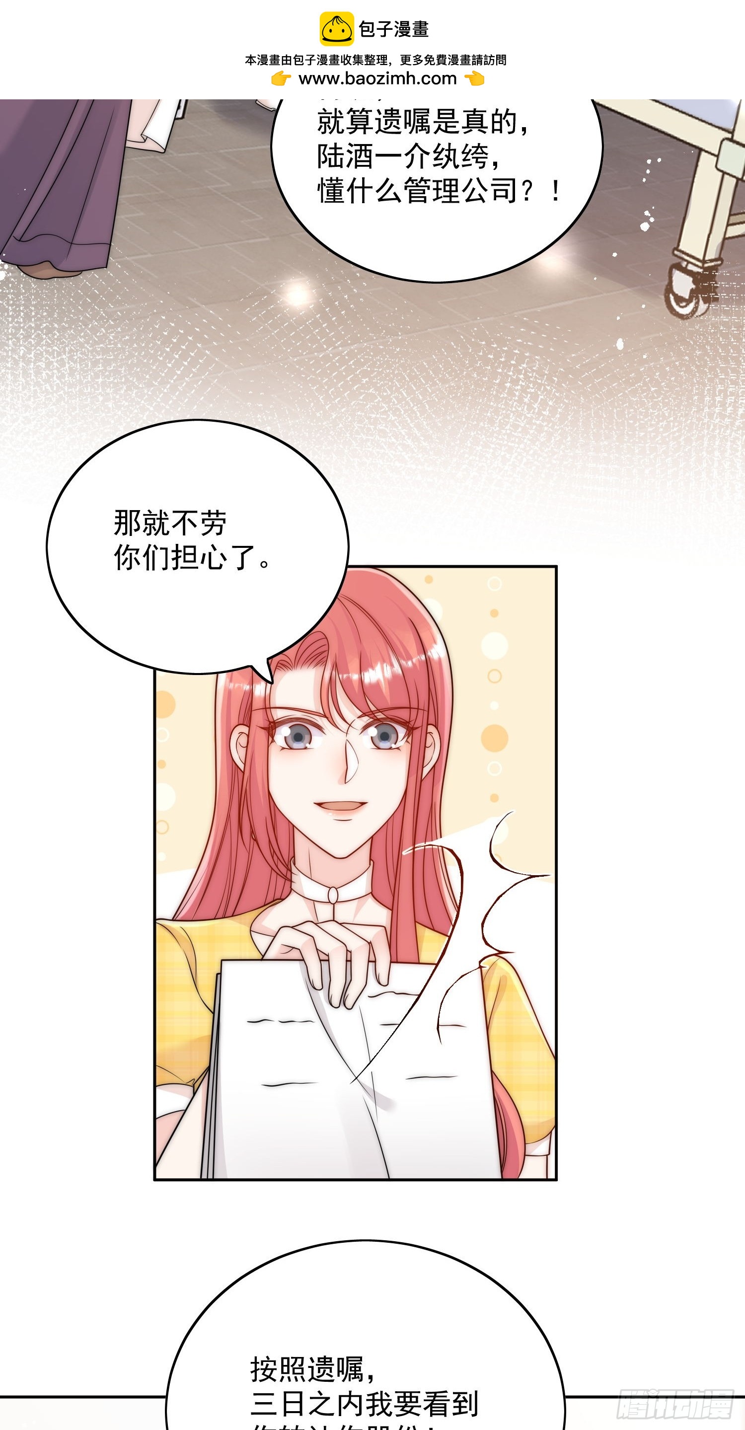 第12话-原来母亲如此爱我-第15话