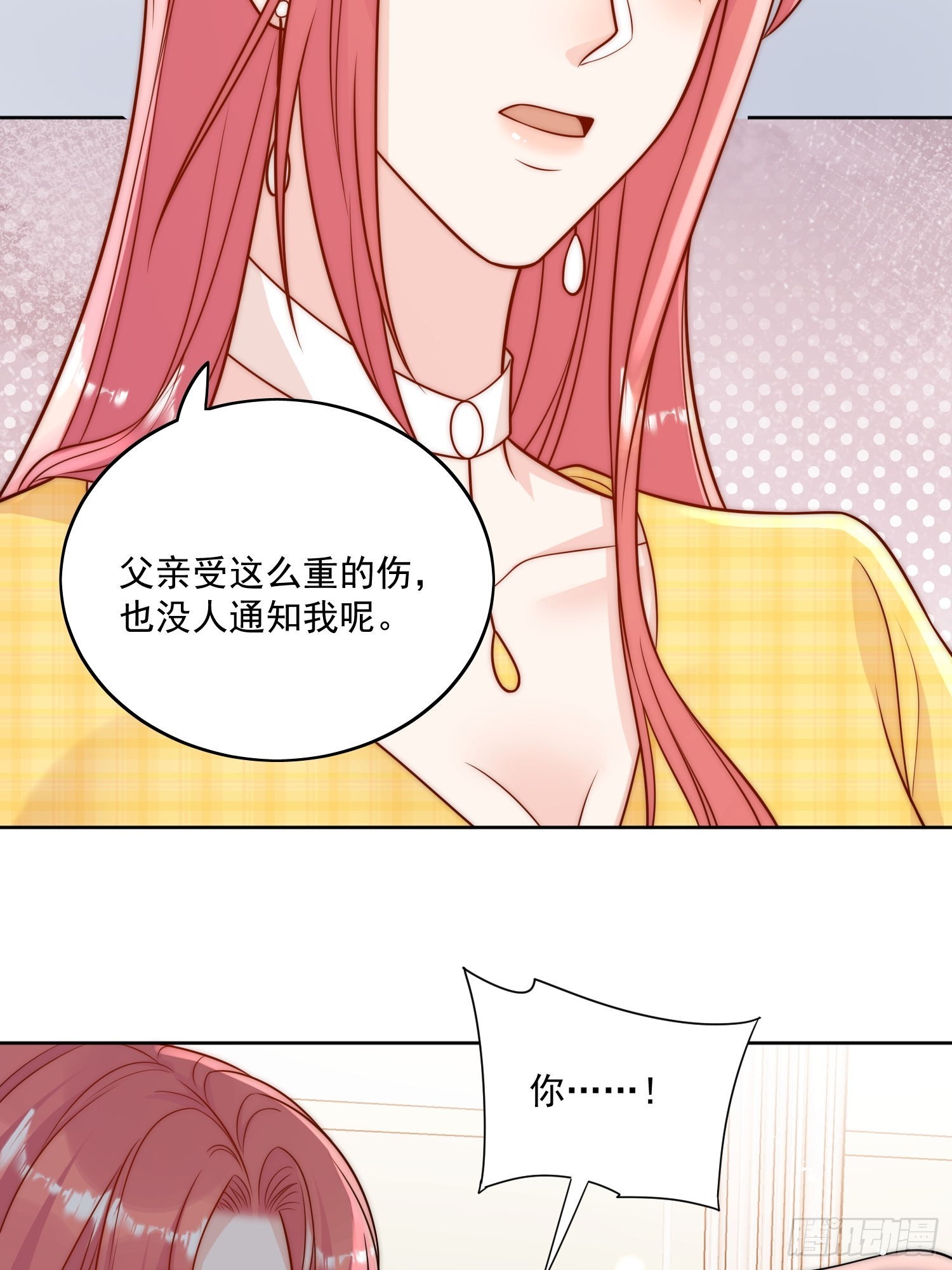 第12话-原来母亲如此爱我-第15话