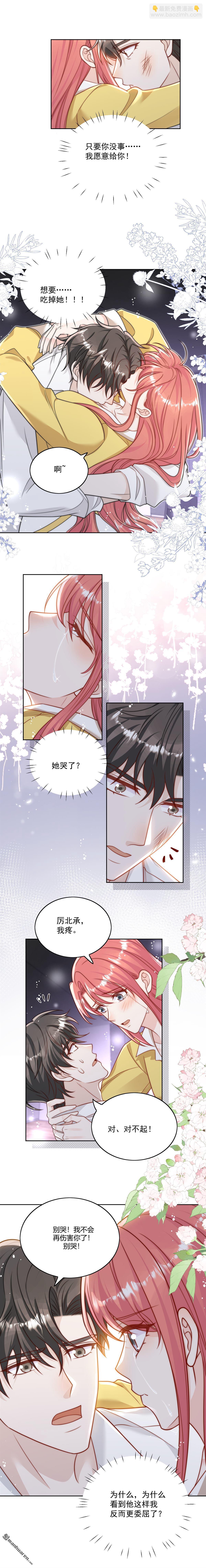 第18回 哪怕疯魔也记得你-第21话