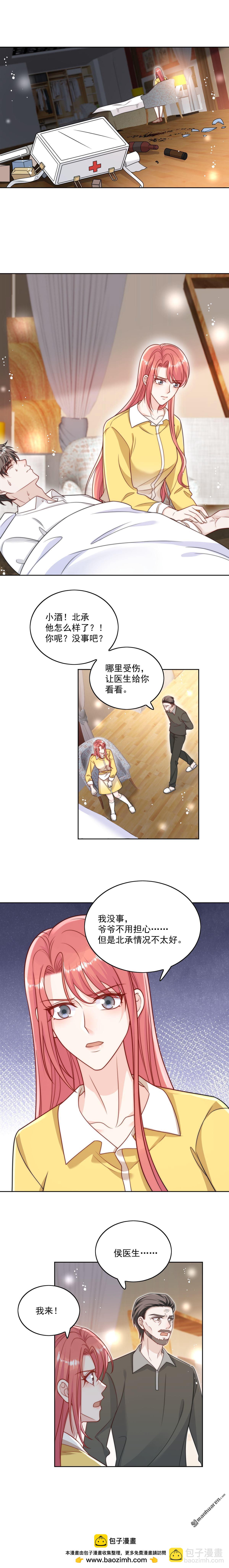 第18回 哪怕疯魔也记得你-第21话