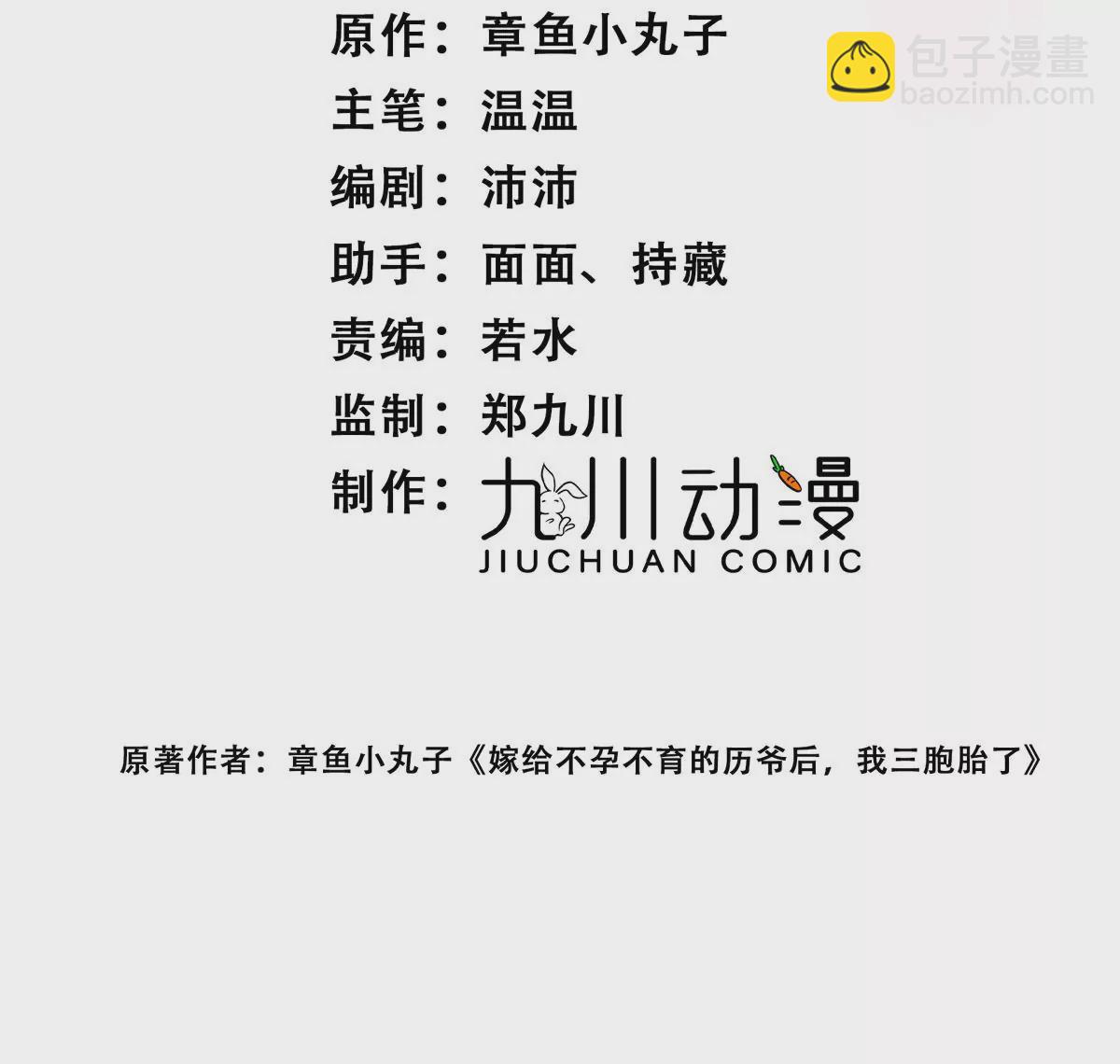 第1话我重生了？(1/3)-第3话